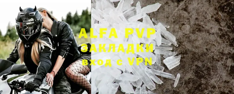 A-PVP крисы CK  Гвардейск 