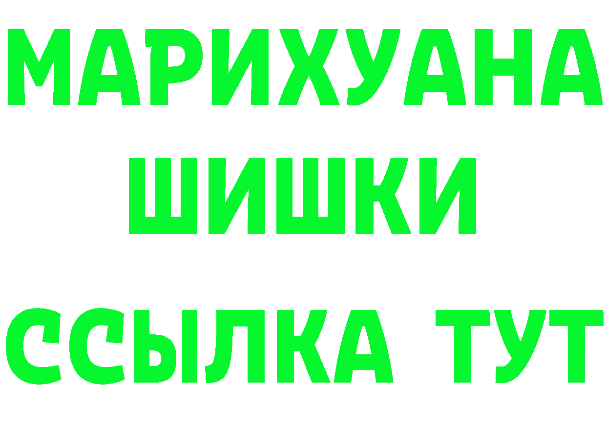 ГАШ Изолятор онион даркнет hydra Гвардейск