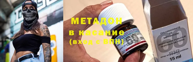 МЕТАДОН methadone  Гвардейск 